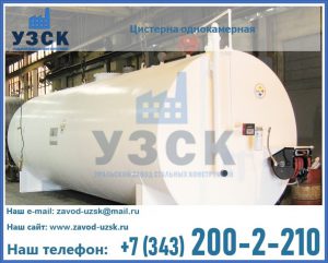 Цистерна для бензина в Находке