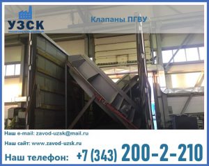 клапан ПГВУ с МЭО в Находке