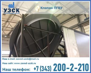 клапаны ПГВУ цена в Находке