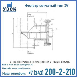 Фильтр сетчатый ФС по Т-ММ-11-2003 в Находке