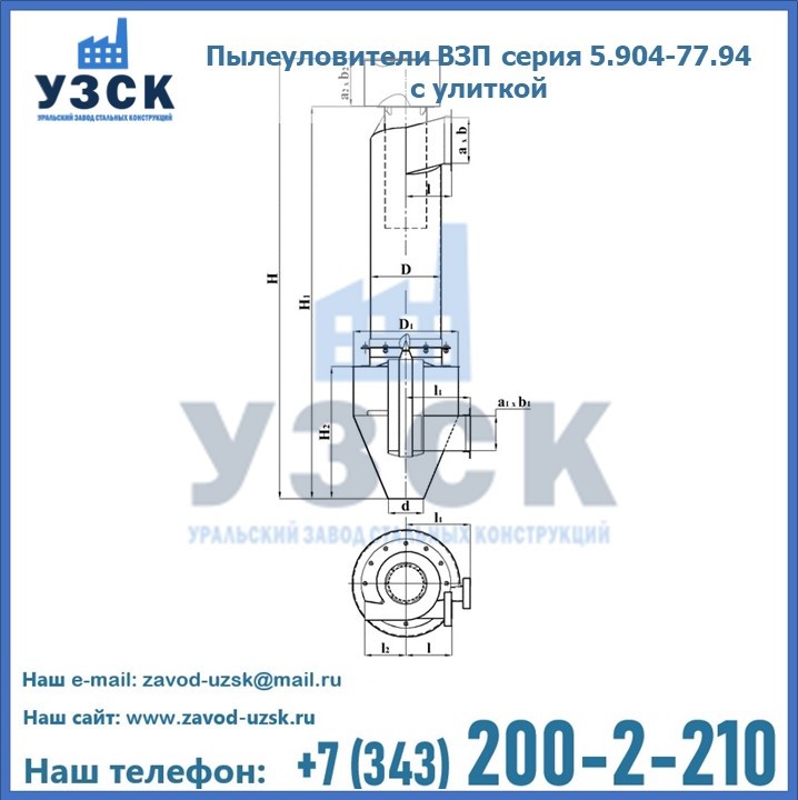 Пылеуловители ВЗП серия 5.904-77.94 с улиткой в Находке