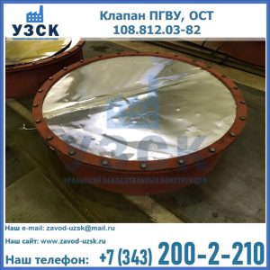 Купить клапан ОСТ 108.812.03-82 в Находке