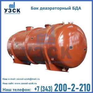 Бак БДА деаэраторный фото в Находке