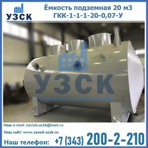 Купить ЕП-20-2400-2050.00.000 от производителя в Находке