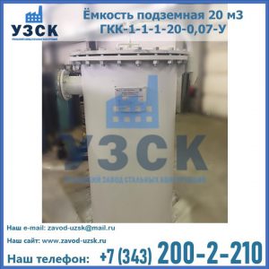 Купить ЕП-20-2400-2050.00.000 от производителя в Находке