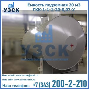 Купить ЕП-20-2400-2050.00.000 от производителя в Находке