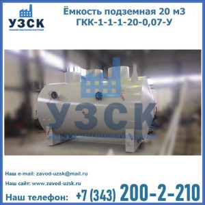 Купить ЕП-20-2400-2050.00.000 от производителя в Находке