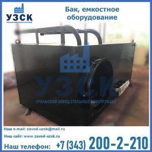 Купить Баки, емкостное оборудование в Находке