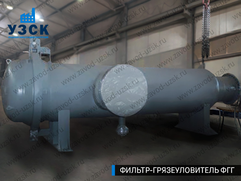 Фото фильтра-грязеуловителя ФГГ, фильтр для нефти в Находке