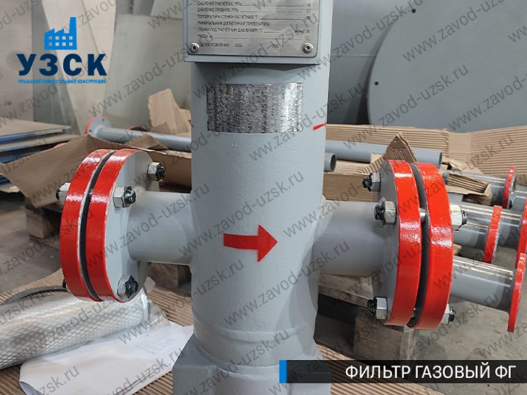 фото фильтров газовых ФГ в Находке
