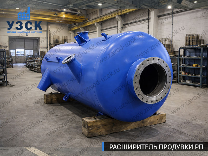 изображение Расширителя периодической продувки РП, РППв Находке