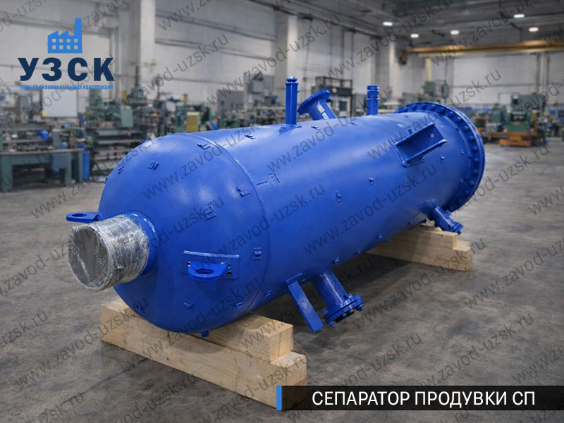 изображение Сепаратора продувки СП в Находке