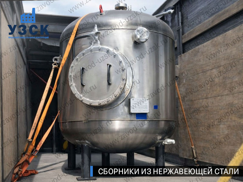 Вертикальный сборник из нержавеющей стали в Находке
